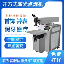 Open laser spot welding machine for jewelry glasses watch integrated circuit electronic with microscope welding machine