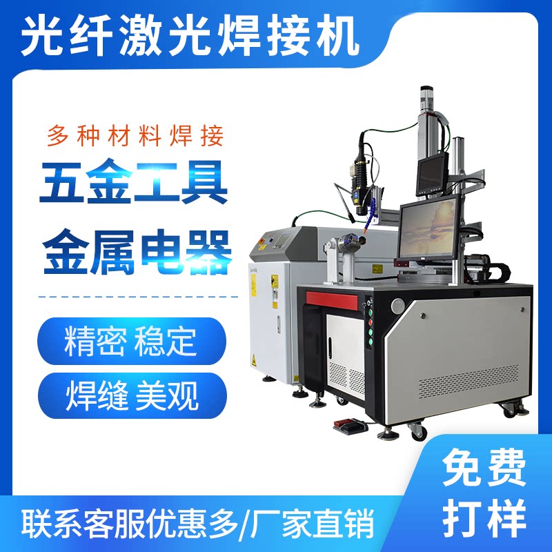 Three-axis linkage galvanometer scanning optical fiber laser welding machine energy feedback stainless steel metal aluminum automatic welding machine
