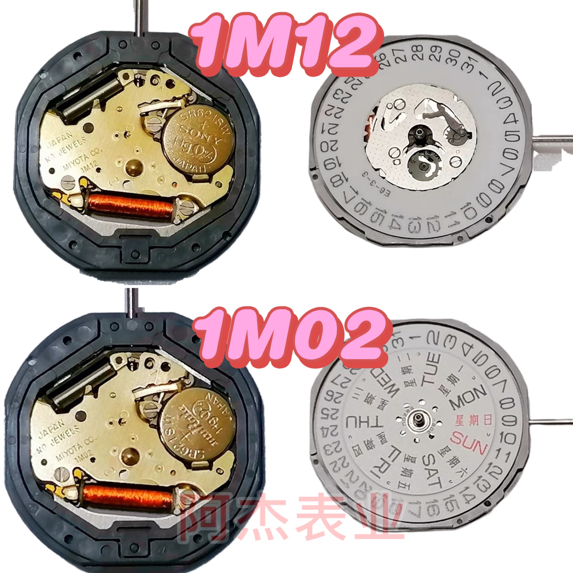 Original brand new watch spare parts 1M12 movement Japan imported movement 1M02 quartz movement