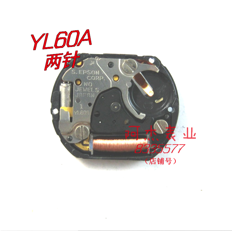 New Japan's original imported movement accessories YL60A YL61A coil circuit board electronic quartz movement