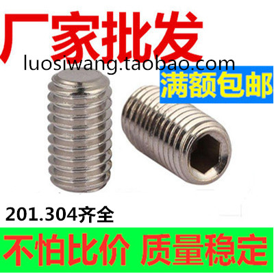 201 Stainless Steel Flat End Inner Hexagonal Tight Screw Machine Rice Top Wire Without Head Screws M3M4M5M6M8M10