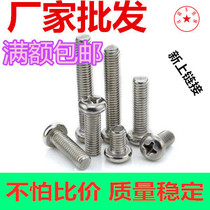 201 Stainless steel round head phillips screw Semi-round head machine screw pan head M3 M4 M5*6 8 10 12 16