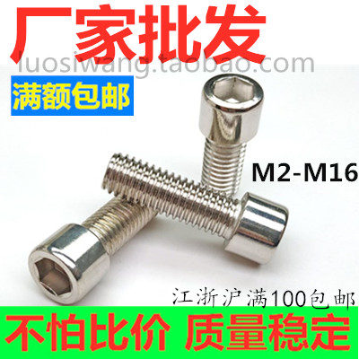 201 stainless steel cylindrical head hexagonal screw M5 * 8-10-12-14-16-18-20-22-25-30-35