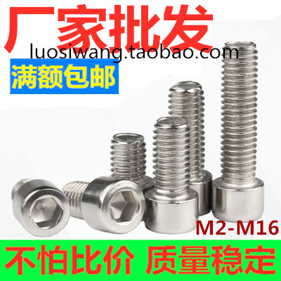 201 Stainless steel cylindrical head hexagon screw screw M10*16-60-65-70-75-80-90-120