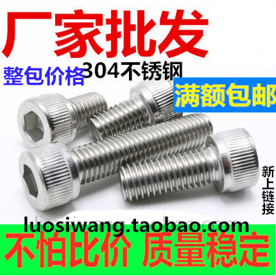 304 stainless steel cylindrical head inner hex screw Cup head bolt Inner hex screw M3 M4 M5 M6 M8
