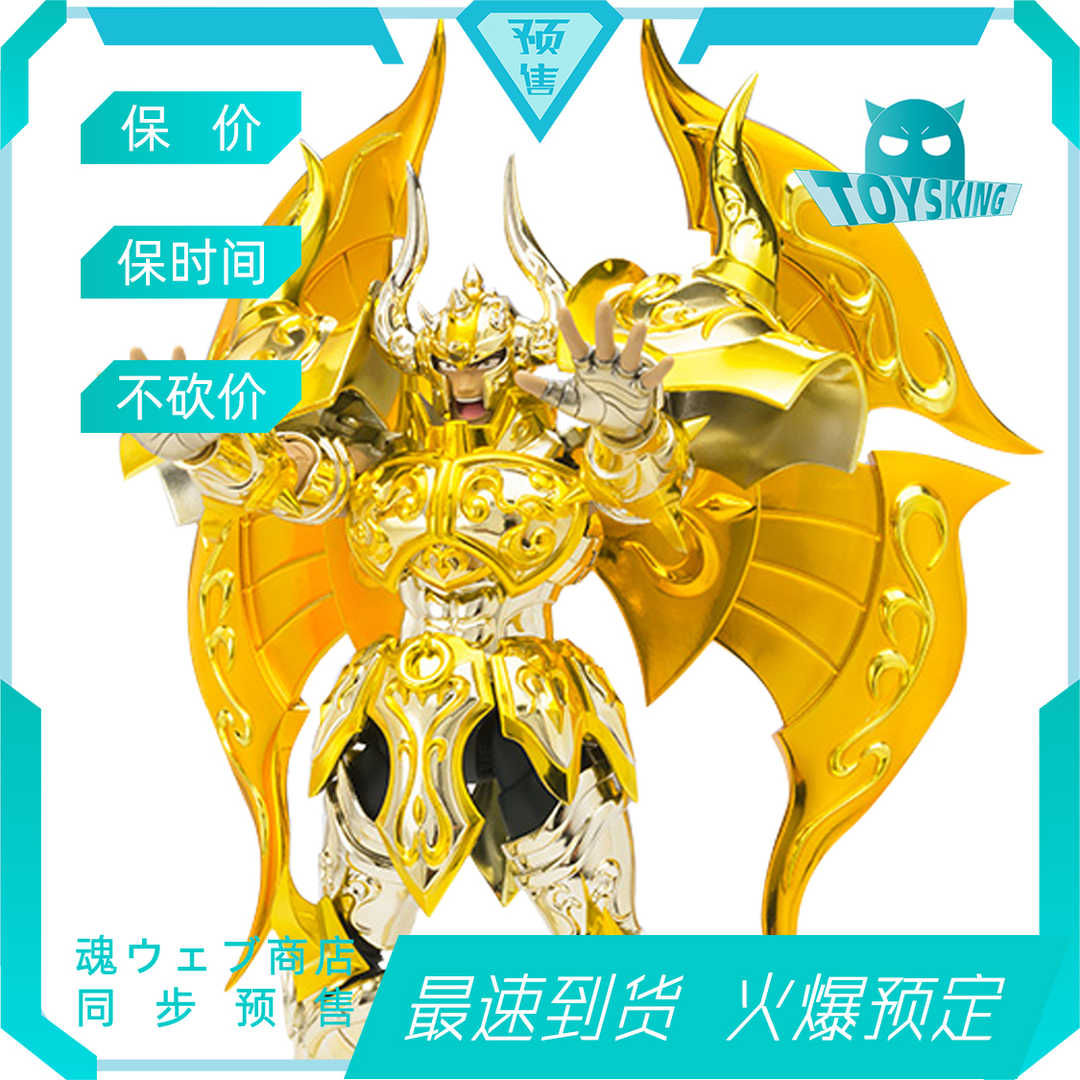 圣斗士星矢黄金魂圣衣神话ex 神金牛阿鲁迪巴万代日版再版