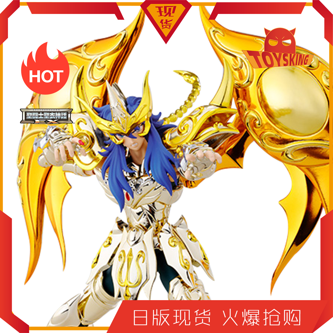 EX Renewed Scorpio Milo Saint - Dawn Golden Soul Edition of Golden Soul