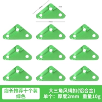 [Рекомендую 10 установок в менеджере магазина] Зеленый большой треугольный ветровой веревочный канал