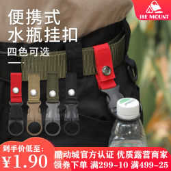 Outdoor water bottle buckle travel climbing buckle hook pot Hanging rope water buckle bottle belt fast hanging mine water backpack