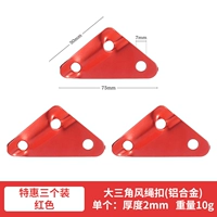 [3 Специальная установка] Красный большой треугольный ветровой веревка