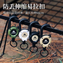 Telescopic buckle Luia easy to pull buckle small island Mountain steel wire rope fishing anti-lose hand rope outdoor climbing buckle key button