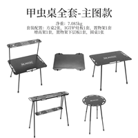 Комплектация стола Жук-основной стиль изображения