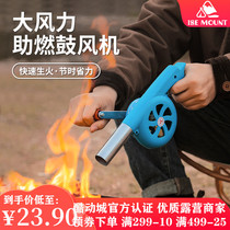 Hand Blower Outdoor Hair Dryer Handheld Small Charcoal Raw Fire Special Wild Cooking Camping Raw Fire Supplies Fan