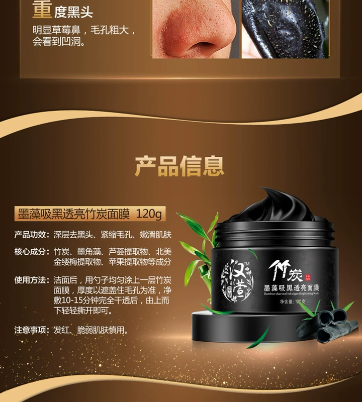 Hangu Materia Medica Chính hãng Than tre Mocha Mặt nạ mờ màu đen Gửi Dầu lô hội kiểm soát dầu trị mụn đến mụn đầu đen - Mặt nạ