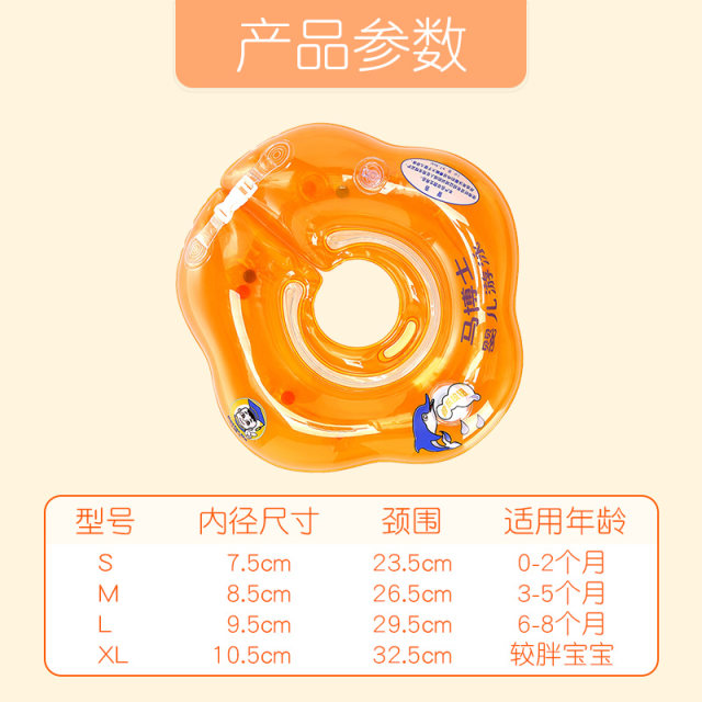 Dr. Ma baby swim ring neck ring [all-in-one ring] thickened material, good quality and comfort