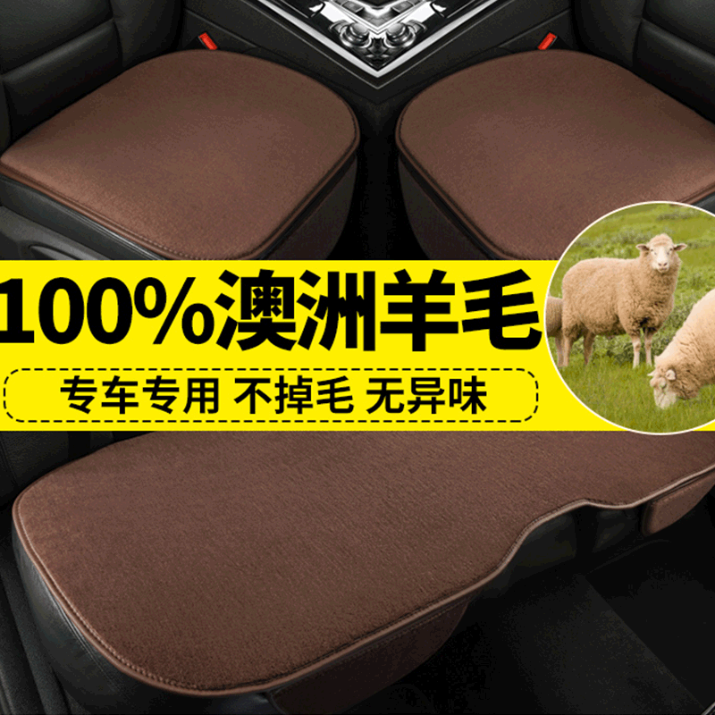 Pure wool car seat cushion Winter plush short plush cashmere three-piece set without backrest cashmere warm seat cushion