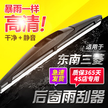 Mitsubishi Glandi after rain brush Oullande vigorously showing southeast jungu colt wiper piece PHEV