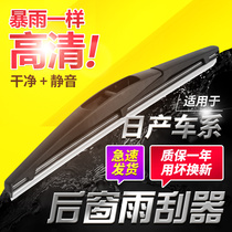 Apply Nissan Zengdao Li Wei - da Rain Brush Qijun Yi - Fu NV 200 Mache Float Window Window Scraper