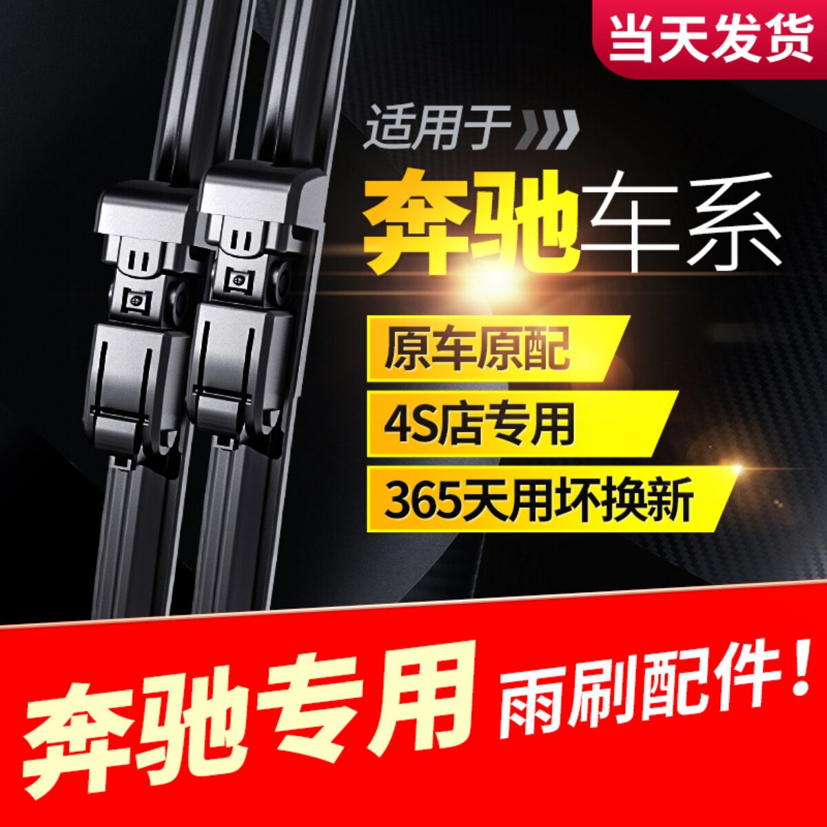 Applicable to Benz C-grade wiper GLA200 C200l ML350C180GLK300 Rainbrush E260GLC original