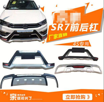 18-20 Zotye SR7 front and rear bumper guard bar Zotye SR7 front bumper Zotye SR7 original front and rear bars
