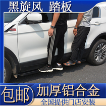 08-21 Binzhi XRV CRV left and right foot side pedal Guandao URV special foot pedal Hao Ying original pedal