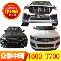 T600 sports version refits China Open T600S sports version surrounds China Open T700 China Open refits new front China Open