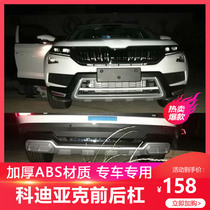 Kodiak front anti-collision bar Kodiak special bumper Kodiak original front and rear protection bars