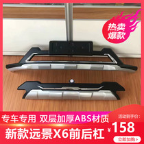 Vision SUV front bumper Vision X6 front and rear bumper Vision X6 original model front and rear bumper