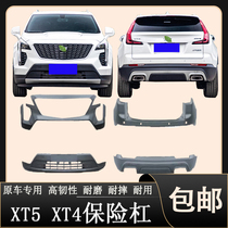 Cadillac XT5 original front and rear bumper XT4 original front and rear bumper XT5 auto parts bumper