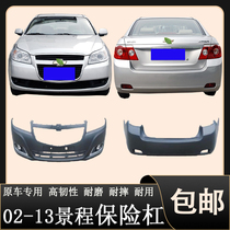 02-13 Jingcheng front and rear bumpers Jingcheng auto Parts Jingcheng original factory front surround Jingcheng original guard bar
