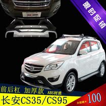 12-17 Changan CS35 front and rear bars Changan CS55 modified front and rear bars Changan CS95 original front bumper