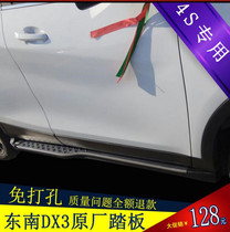 Southeast DX3 original pedals Southeast DX3 pedals Southeast DX3 pedals Southeast DX3 modified side pedals