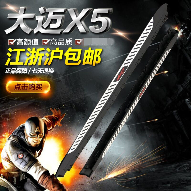 Damai X5 welcome pedal Damai X5 particle pedal Damai X5 left and right special pedal Damai X5 side pedal