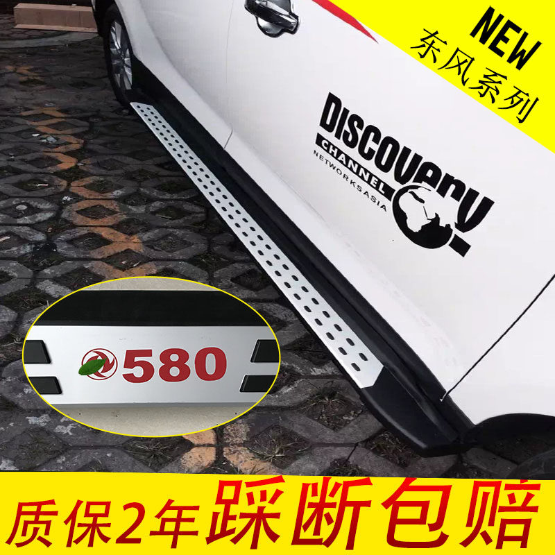 Scenery 370 580 560 pedal popular SX6 S500 pedal King Yi X3XVX5X6 special side pedal