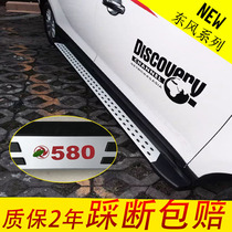 Scenery 370 580 560 pedal popular SX6 S500 pedal King Yi X3XVX5X6 special side pedal