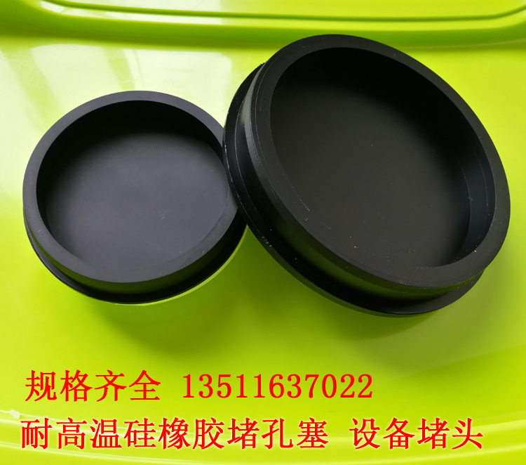 New environmental protection rubber cover dust-proof plug plug machine waterproof stuffy head silicone plug hole plug high temperature resistance 53mm