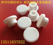 Rubber plug Rubber plug Waterproof joint sealing plug Waterproof plug Silicone plug 15MM 16MM 17MM