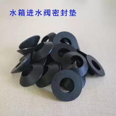 Water inlet valve gasket upper water valve bottom water stop rubber pad two-piece one-piece toilet water tank fittings rubber sealing ring