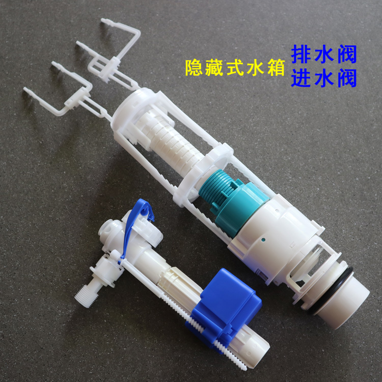 Toilet water inlet valve water device 3722 switch 3384 toilet wall row hidden hanging water tank accessories drain valve