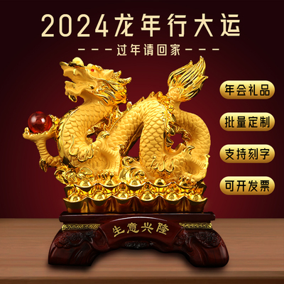 十二生肖龙摆件招财吉祥物客厅家居办公室桌装饰工艺品开业礼物