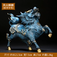 Fenghuo Kirin (номер Cai Chai) (Одиночный) [Оригинальная патентная работа]