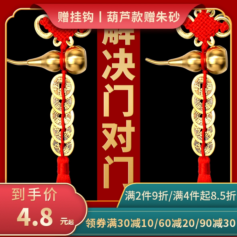 Five imperium money door to door gourd auspicious Chinese knot pendant pure copper real goods bronze money ancient coin bedroom door press threshold-Taobao