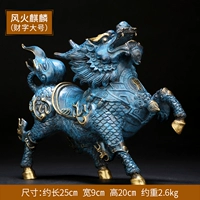 Fenghuo Kirin (Fortune Big) (одинокий) [Оригинальная патентная работа]