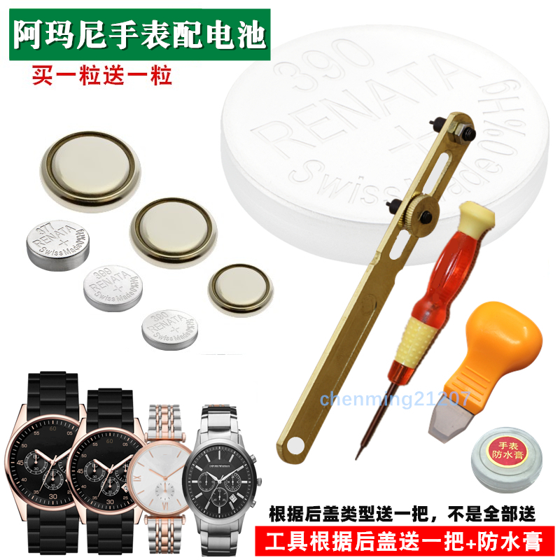 Suitable for Yamanini watches batteries AR2432 2433 2447 2448 2448 AR2512 2510 AR2511