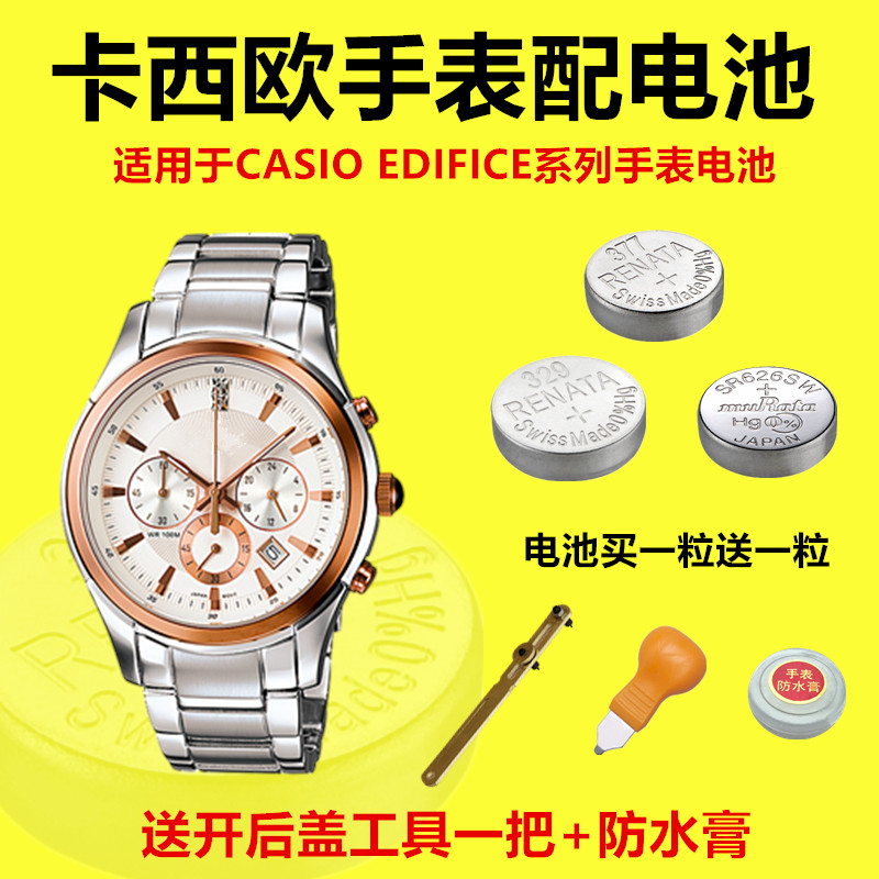 casio edifice 5495