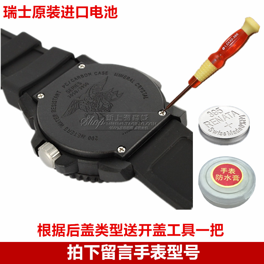 Suitable for Luminox Luminos special Swiss imported 3050 395 8800 button battery