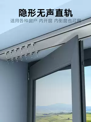Zhishang ultra-thin one-piece double track curtain track rod silent inner floating window slide top-mounted perforated customization