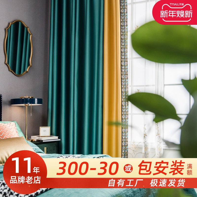 Zhishang Jinxiu phù hợp màu sắc rèm cửa tùy chỉnh đơn giản và hiện đại Cửa sổ lồi phòng ngủ Cửa sổ kiểu Pháp phòng khách rèm vải nhẹ phong cách sang trọng - Phụ kiện rèm cửa