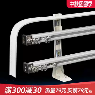 Zhishang new generation large square rail curtain head curtain track double three layer curtain straight track set