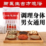 Врачи для ног замочивают ноги, полыми, шафран, порошок ног, мужчины и женщины, мокса, ноги, чтобы удалить ванну на влагу
